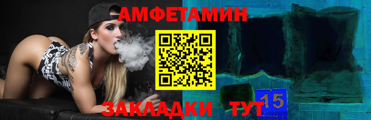 АМФЕТАМИН Premium Ковров