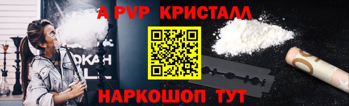 закладка  Alpha-PVP СК  Вход с VPN  Alpha-PVP VHQ  Ковров 