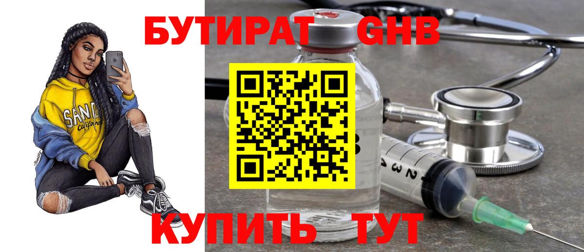 Ковров  БУТИРАТ буратино  Вход с VPN 
