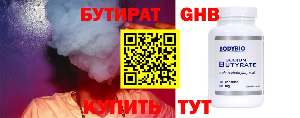 Бутират бутик Ковров