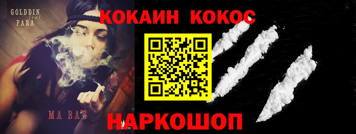 Cocaine Колумбийский Ковров