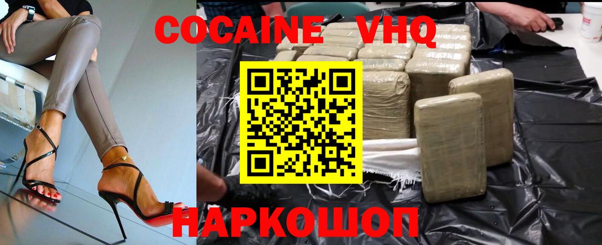Cocaine 99%  Cocaine Колумбийский  КОКАИН  Ковров  Вход с VPN 