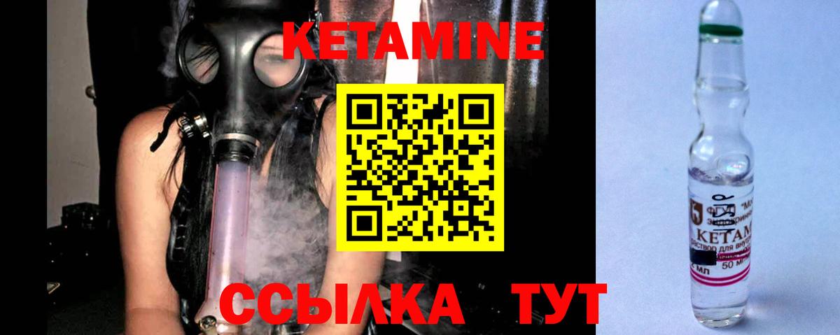 Кетамин VHQ  hydra как войти  Вход с VPN  Ковров  Кетамин ketamine 