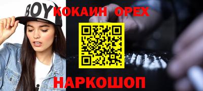 кокаин Кингисепп