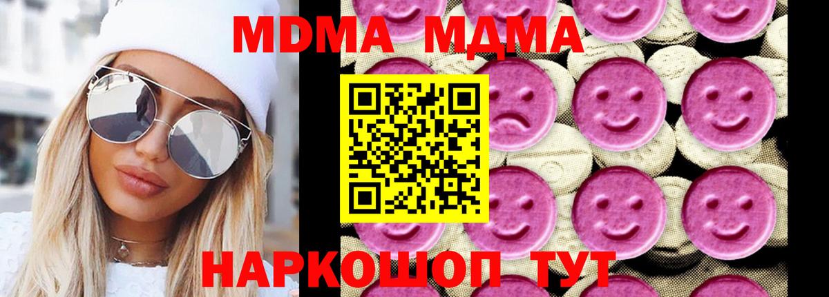 MDMA  MDMA VHQ  МДМА молли  Вход с VPN  Ковров 