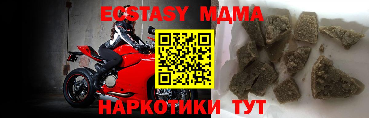 МДМА crystal Ковров