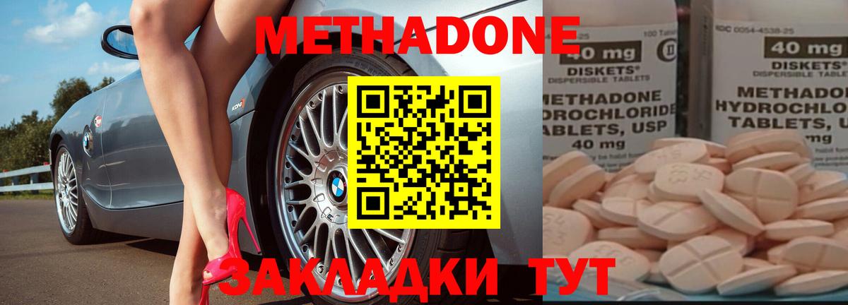 МЕТАДОН белоснежный  Вход с VPN  Ковров 