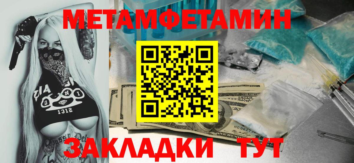 МЕТАМФЕТАМИН витя Ковров