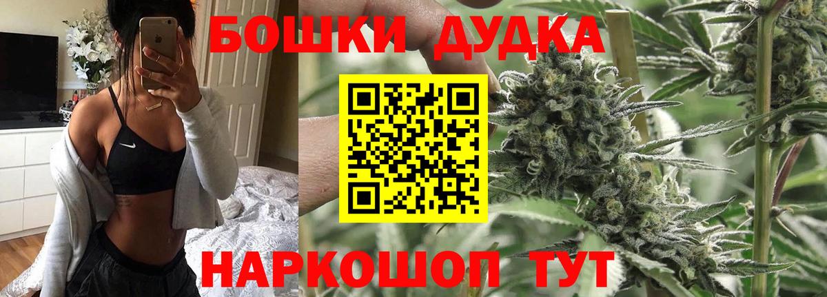 Бошки Шишки Amnesia  Бошки Шишки конопля  Ковров  Вход с VPN  Марихуана тримм  Бошки Шишки AK-47 